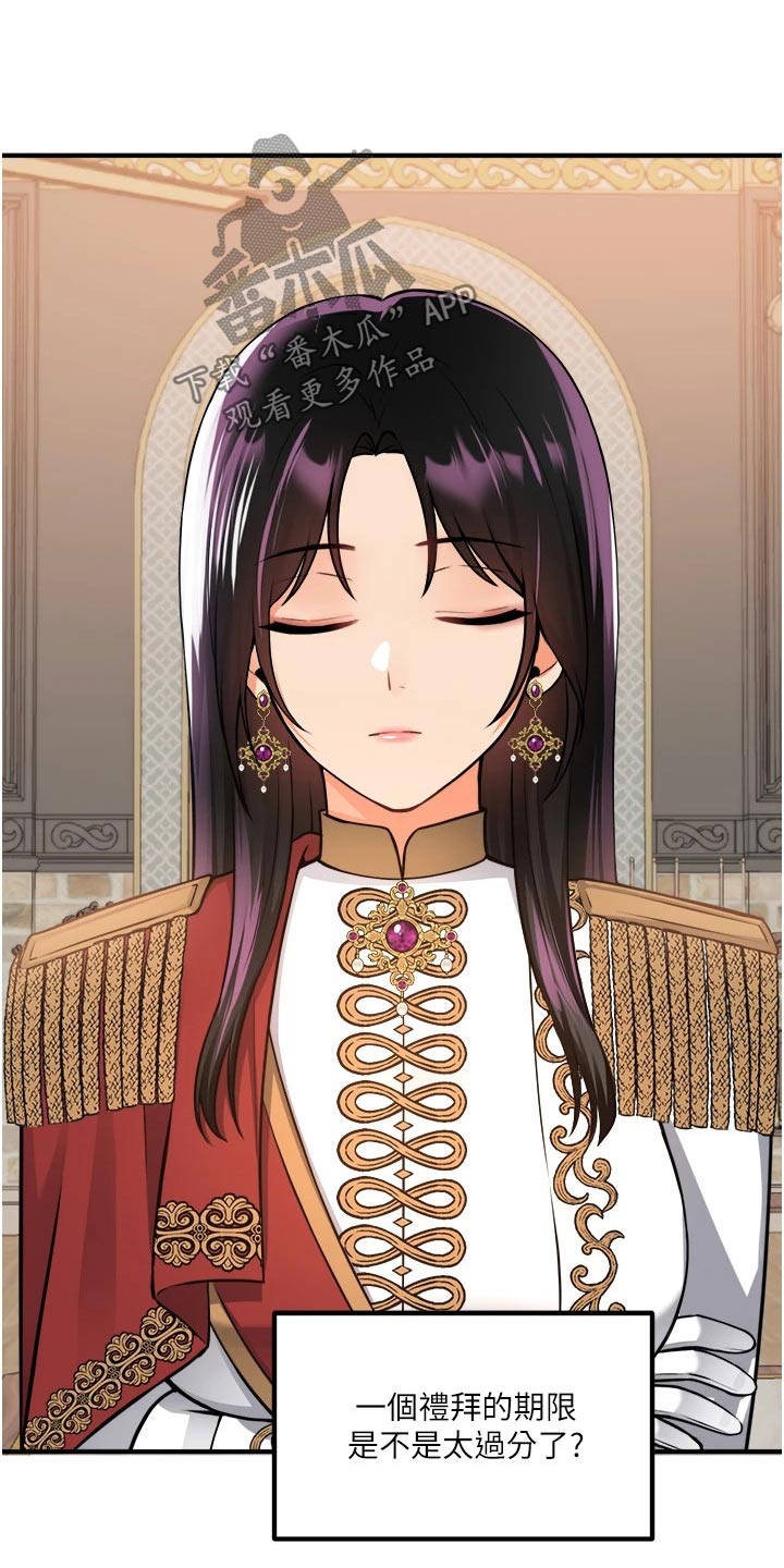 精灵梦叶罗丽第七季漫画,第93章：人工降雨5图