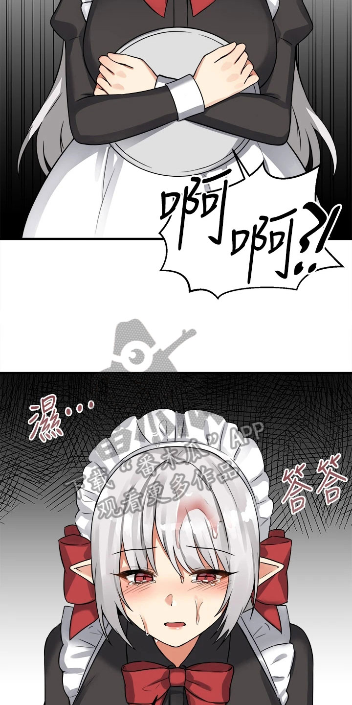 精灵宝可梦xy漫画,第19章：对待1图