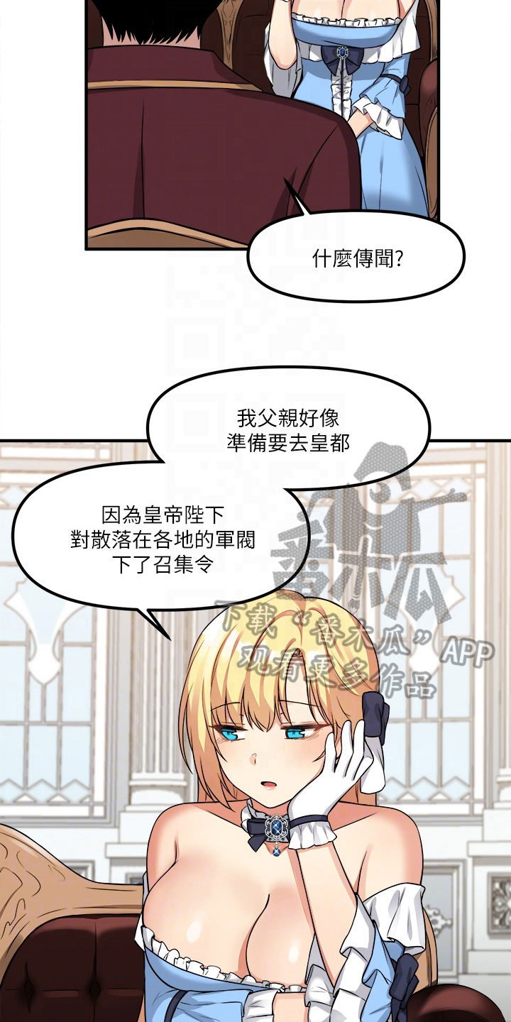 抖音精灵的妹妹漫画,第19章：对待3图