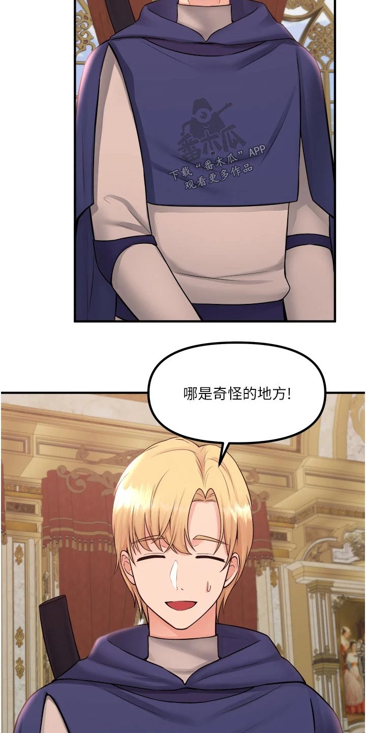 抖音精灵的妹妹漫画,第62章：匪夷所思3图