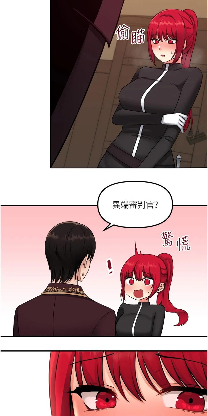 抖音精灵的妹妹漫画,第61章：我先走了1图