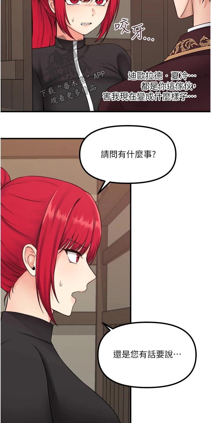 抖音精灵的妹妹漫画,第60章：限制4图