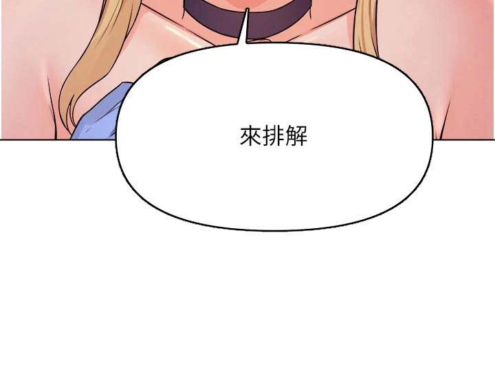 精灵的妹妹是谁漫画,第81章：由我3图