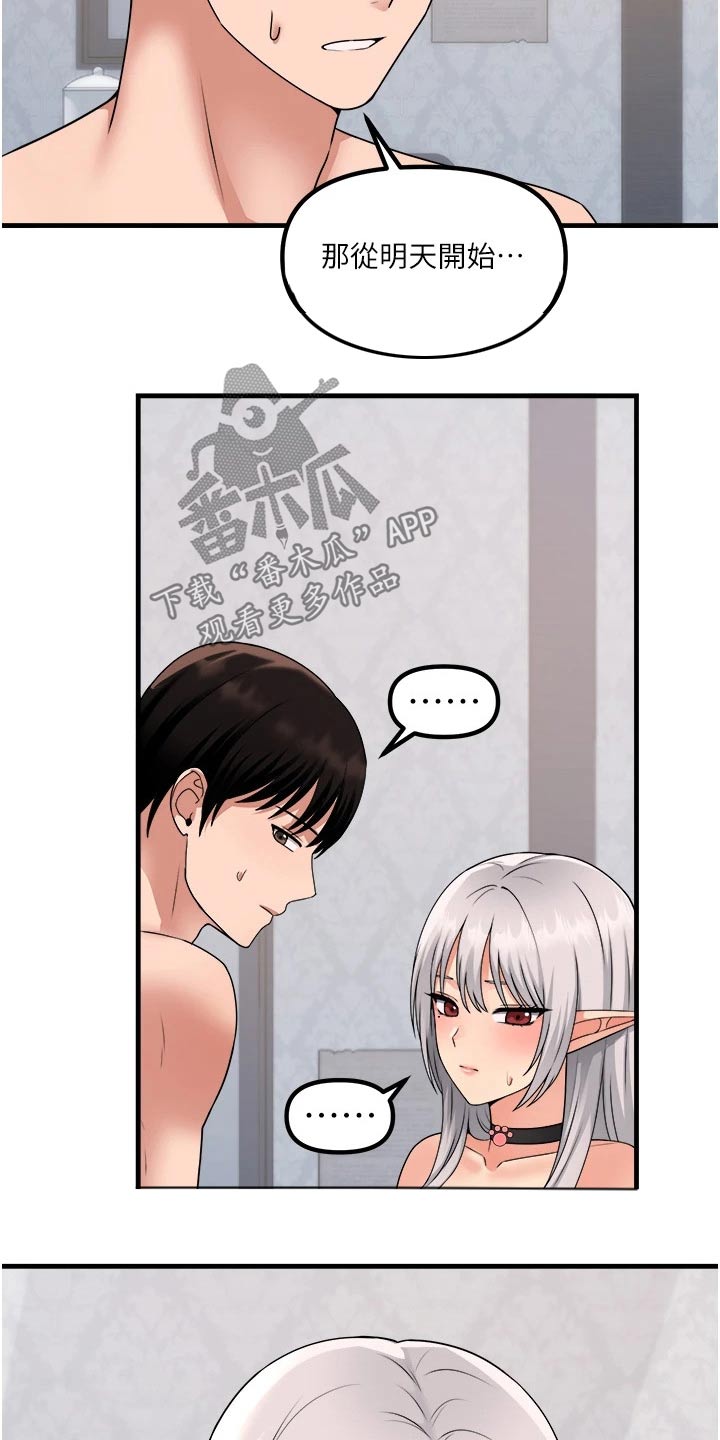 精灵姐妹漫画,第99章：叛乱2图