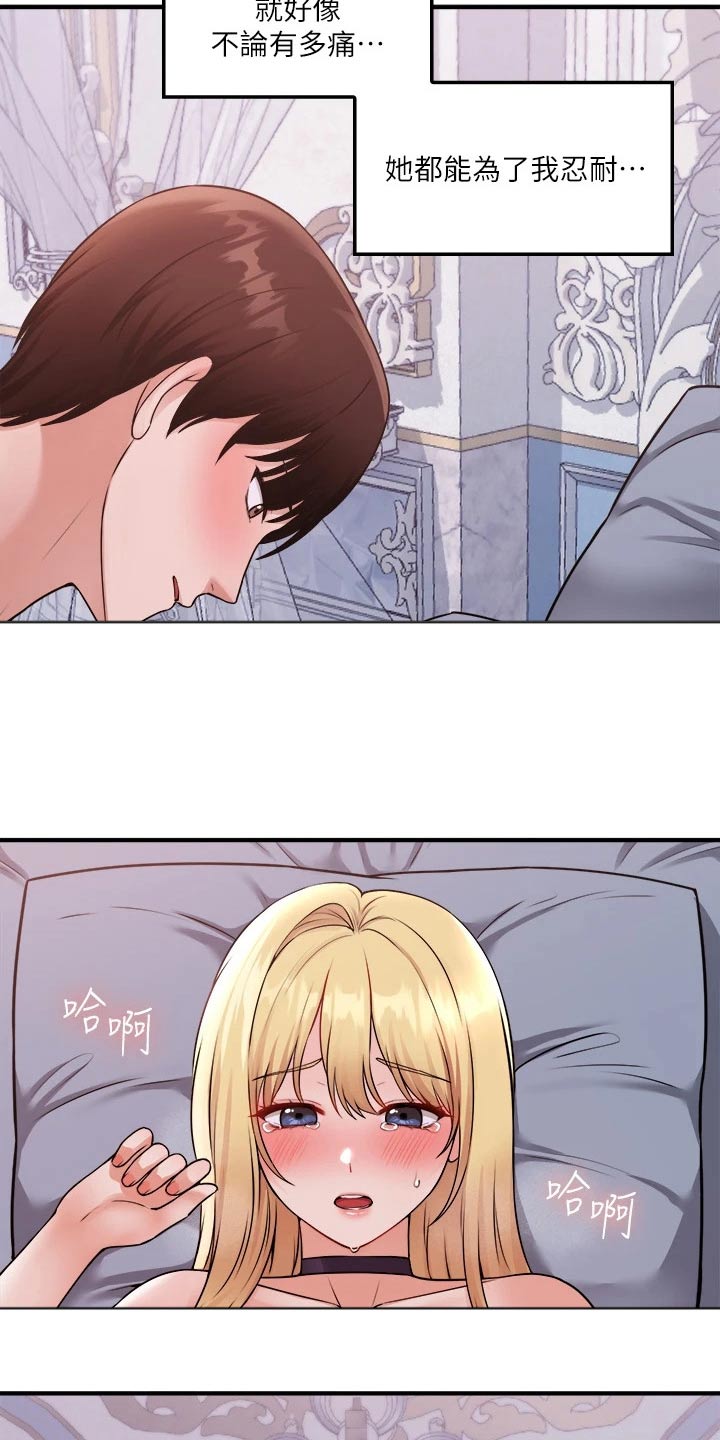 精灵妹抖漫画,第72章：你先主动4图