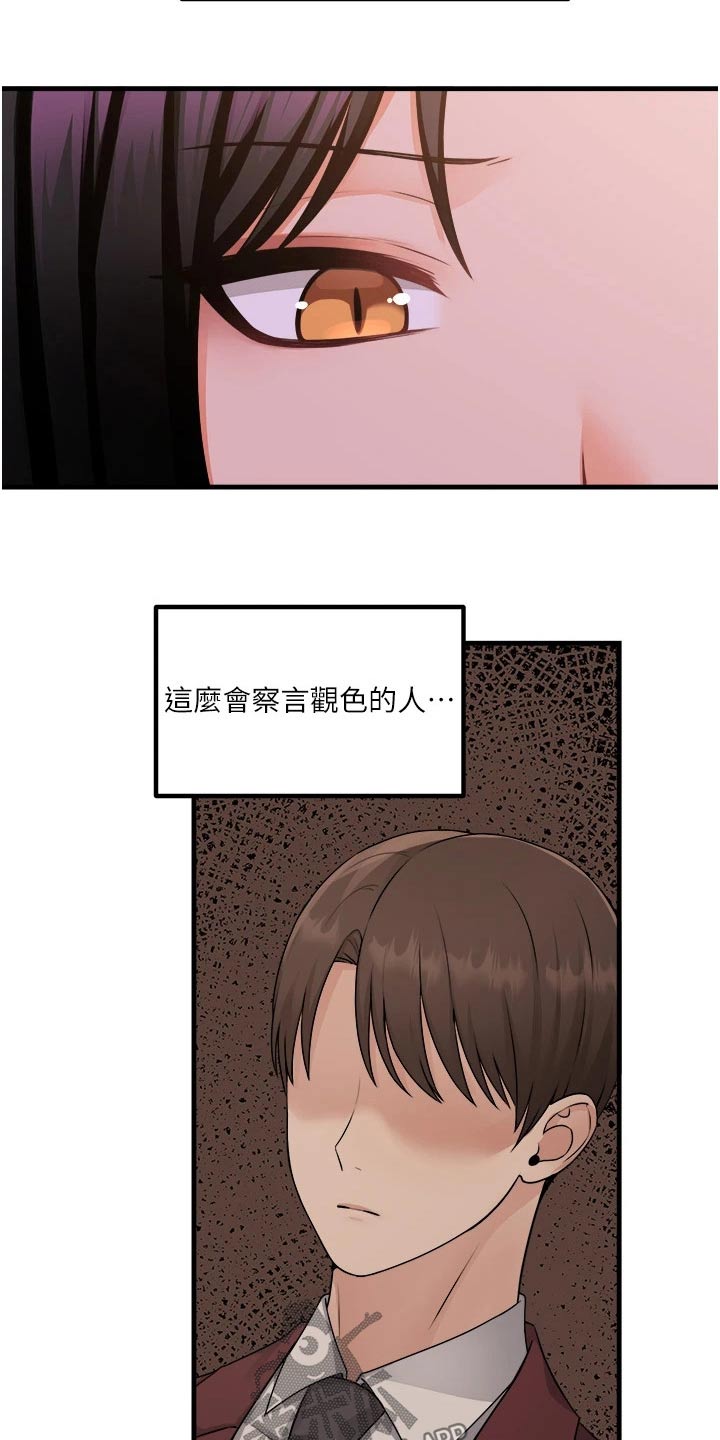 精灵妹抖漫画,第96章：可怜3图