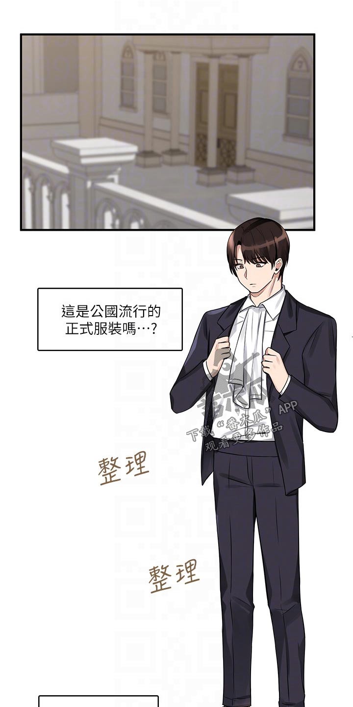 抖音精灵的妹妹漫画,第32章：装饰3图
