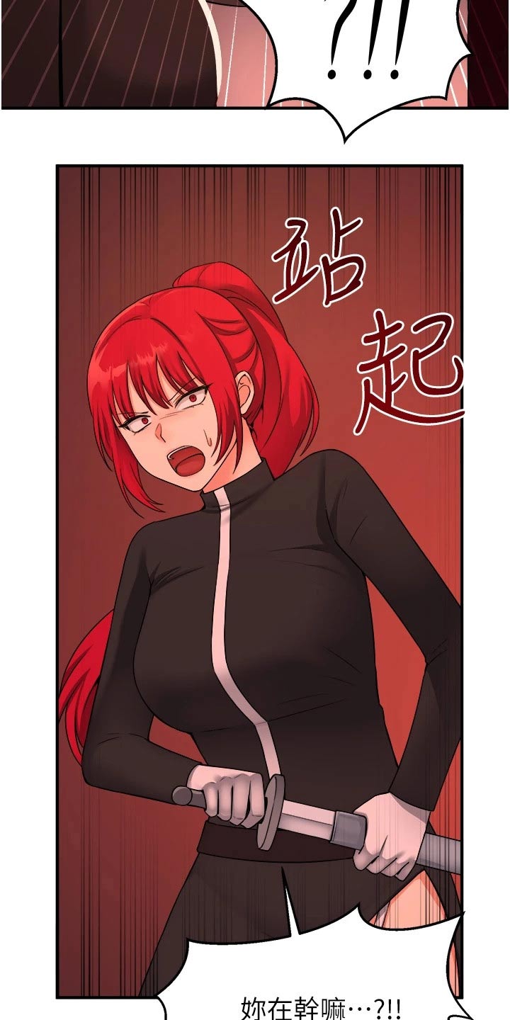 精灵妹抖漫画,第58章：你干嘛2图