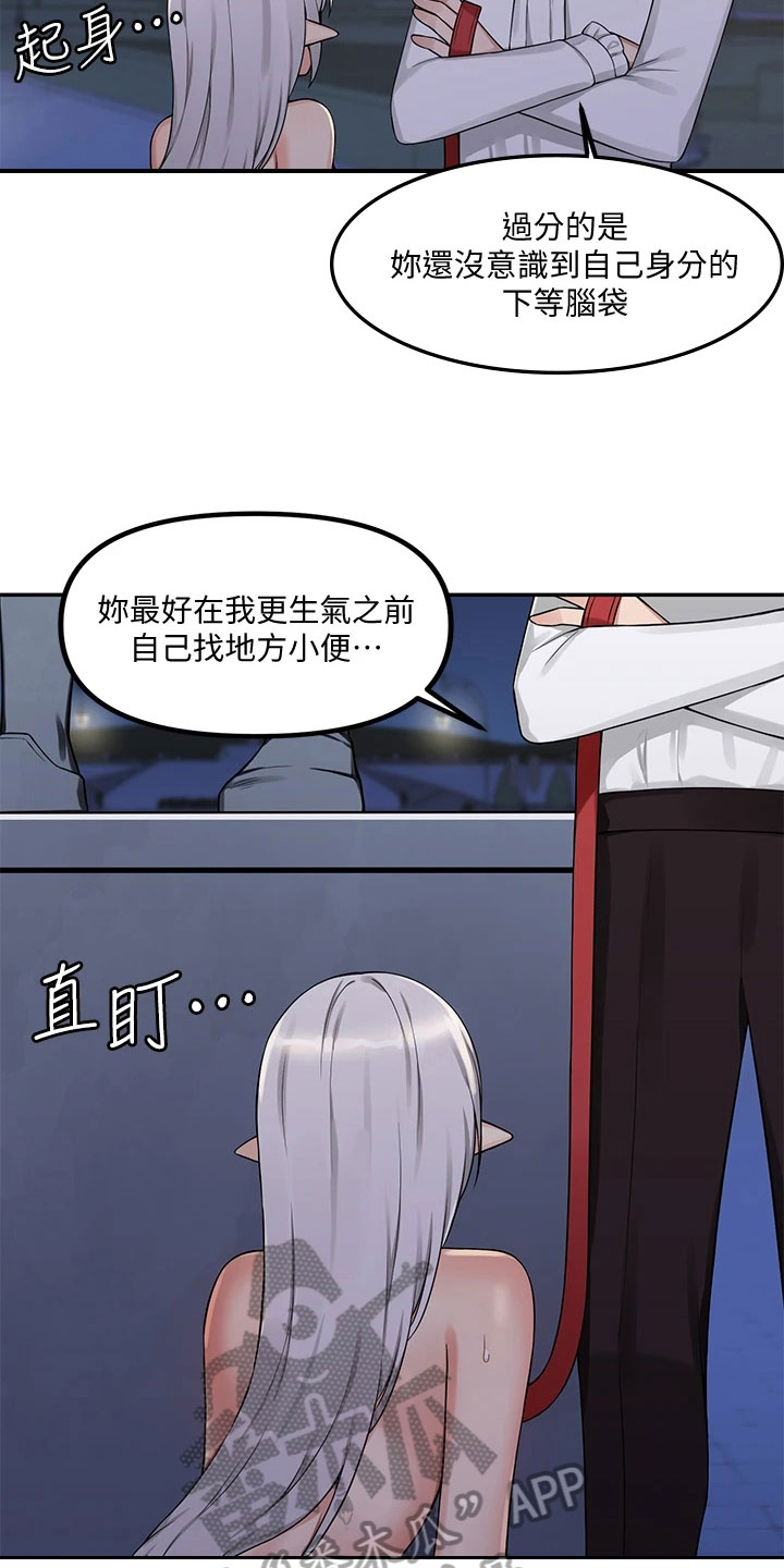 精灵妹抖漫画,第9章：不孝2图