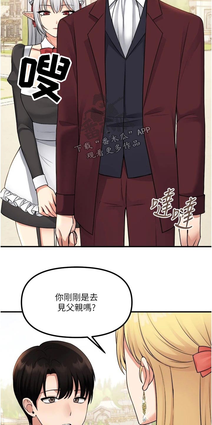 精灵妹抖漫画,第86章：一惊3图