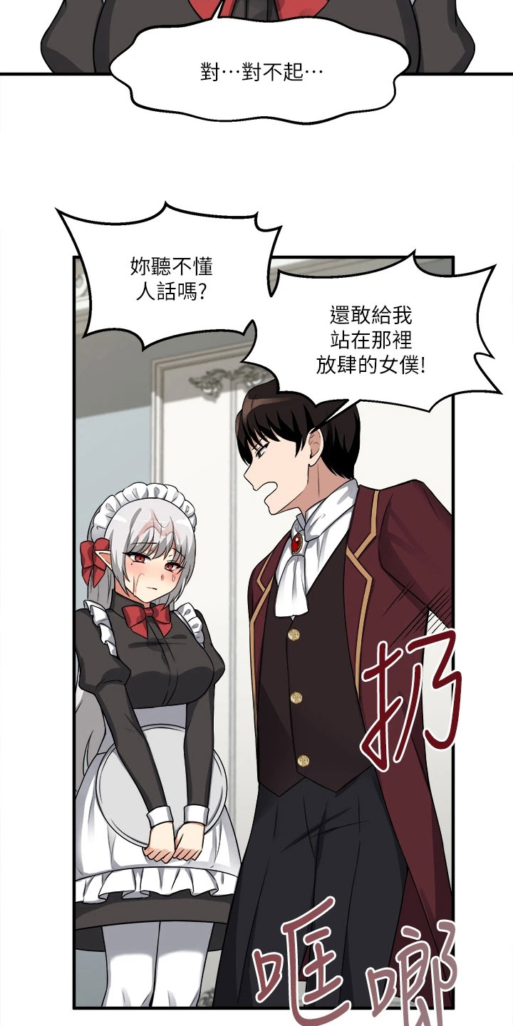 精灵宝可梦xy漫画,第19章：对待2图