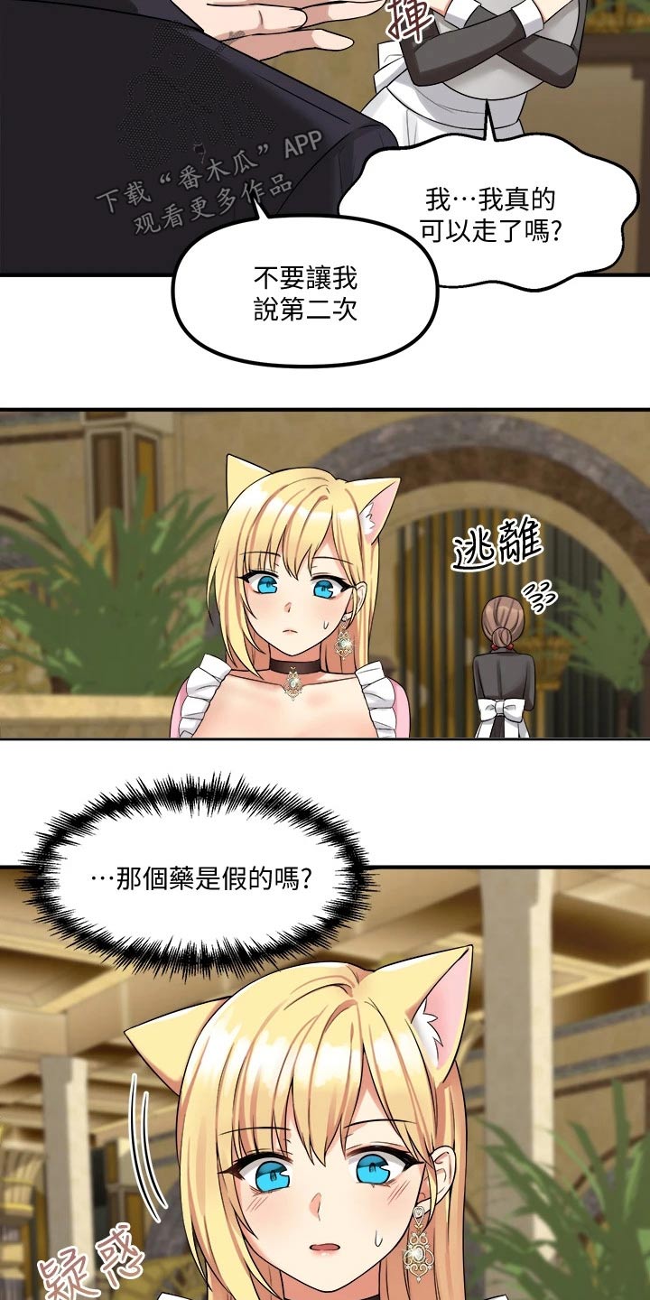 精灵妹抖漫画,第34章：害羞3图