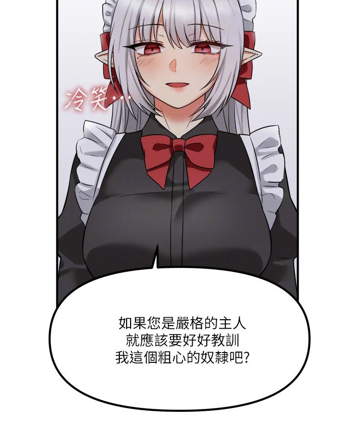 抖音精灵的妹妹漫画,第42章：不知所措2图