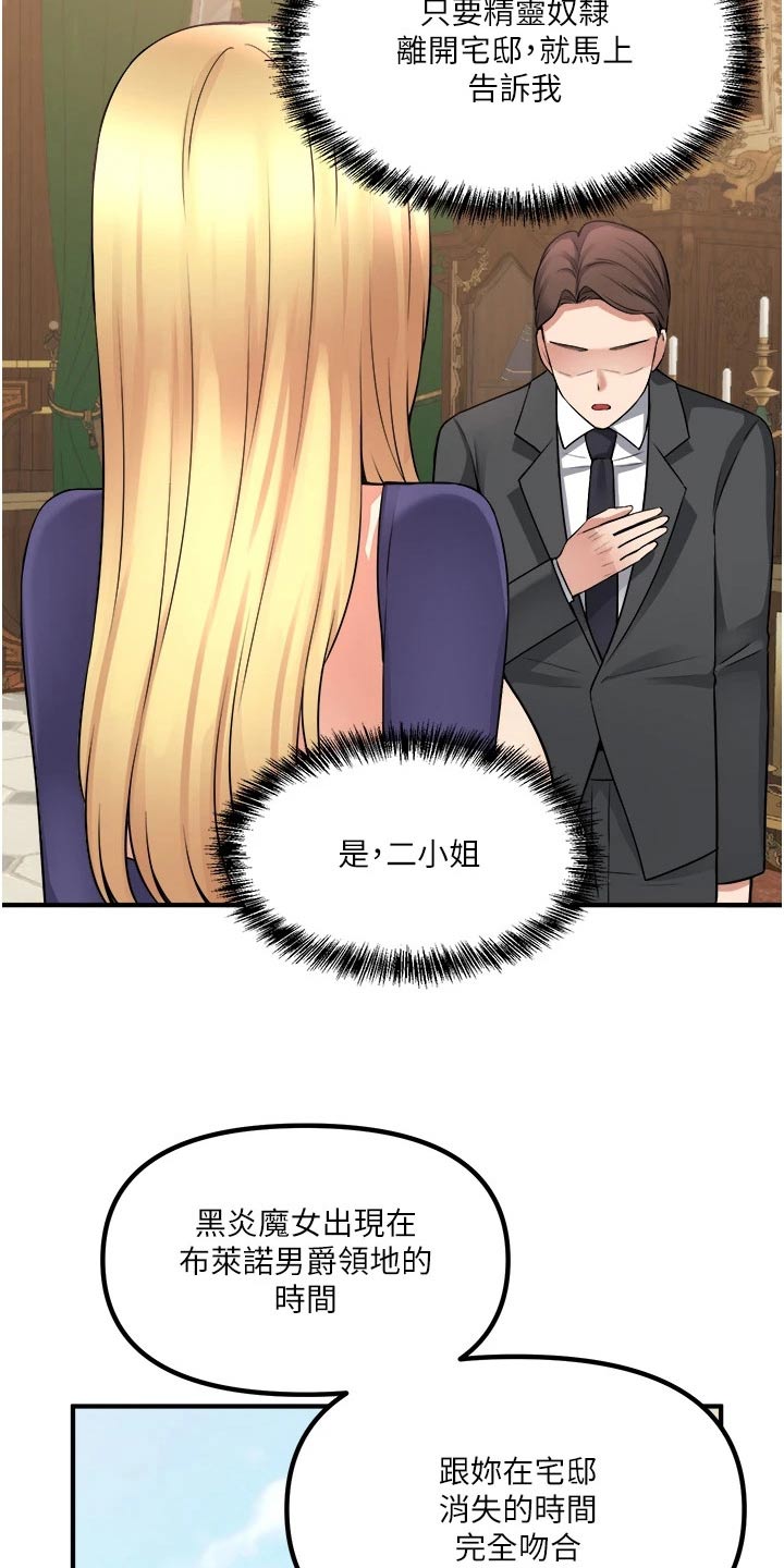 精灵宝可梦xy漫画,第84章：底细1图