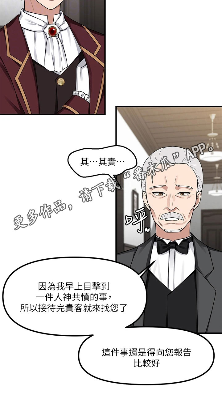 精灵宝可梦xy漫画,第15章：推荐1图