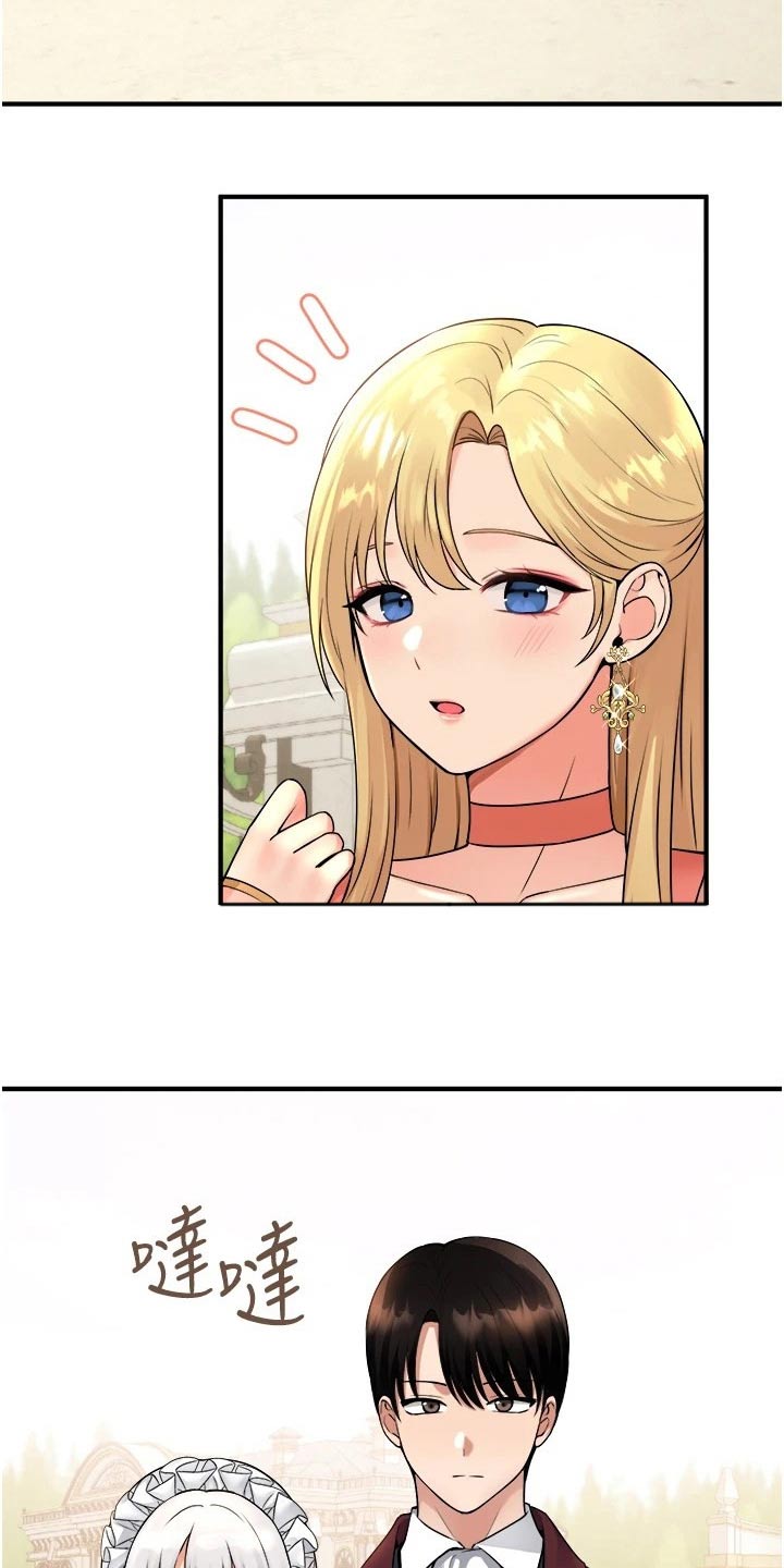 精灵妹抖漫画,第86章：一惊2图