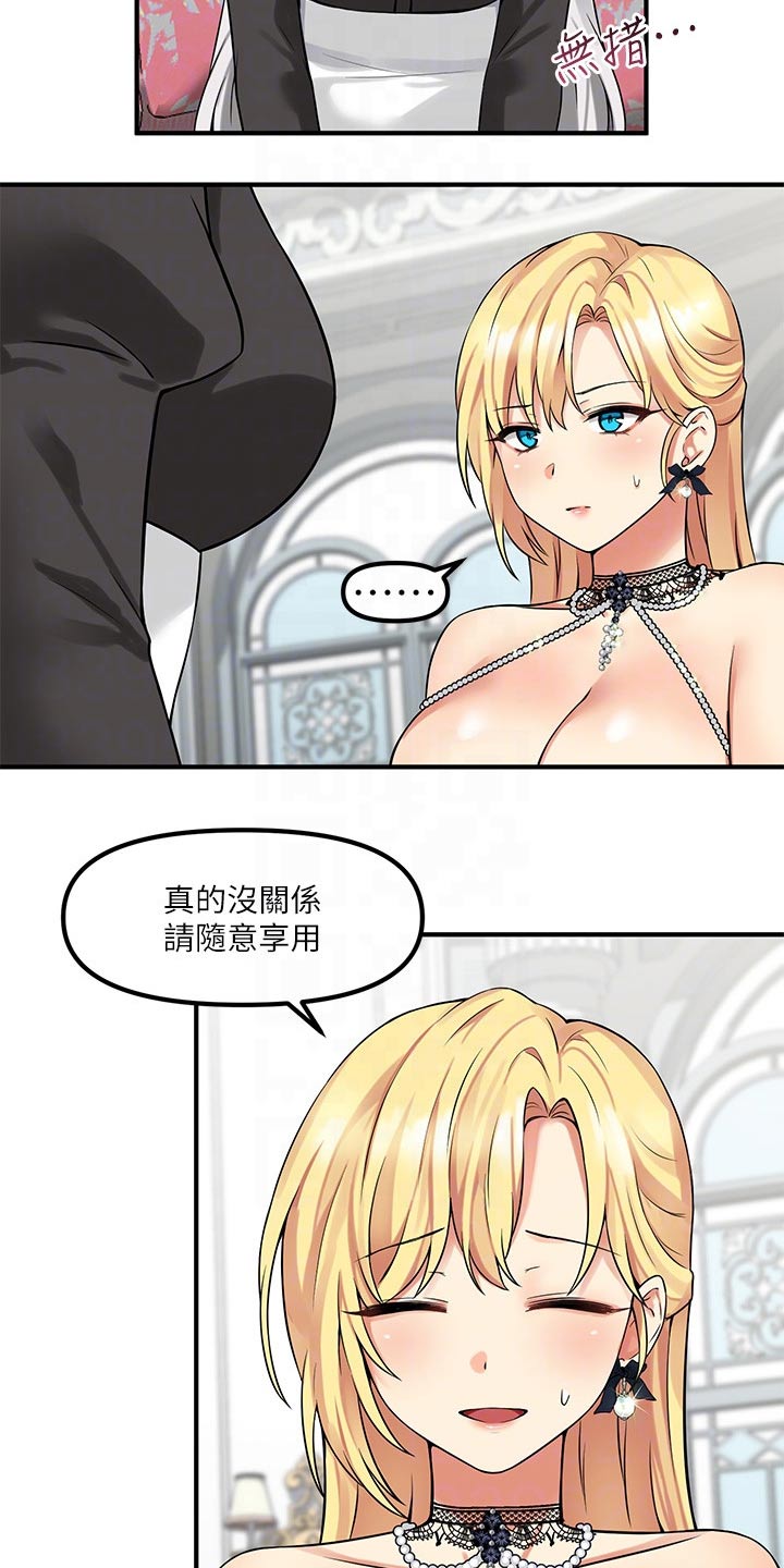 抖音精灵的妹妹漫画,第28章：来访1图