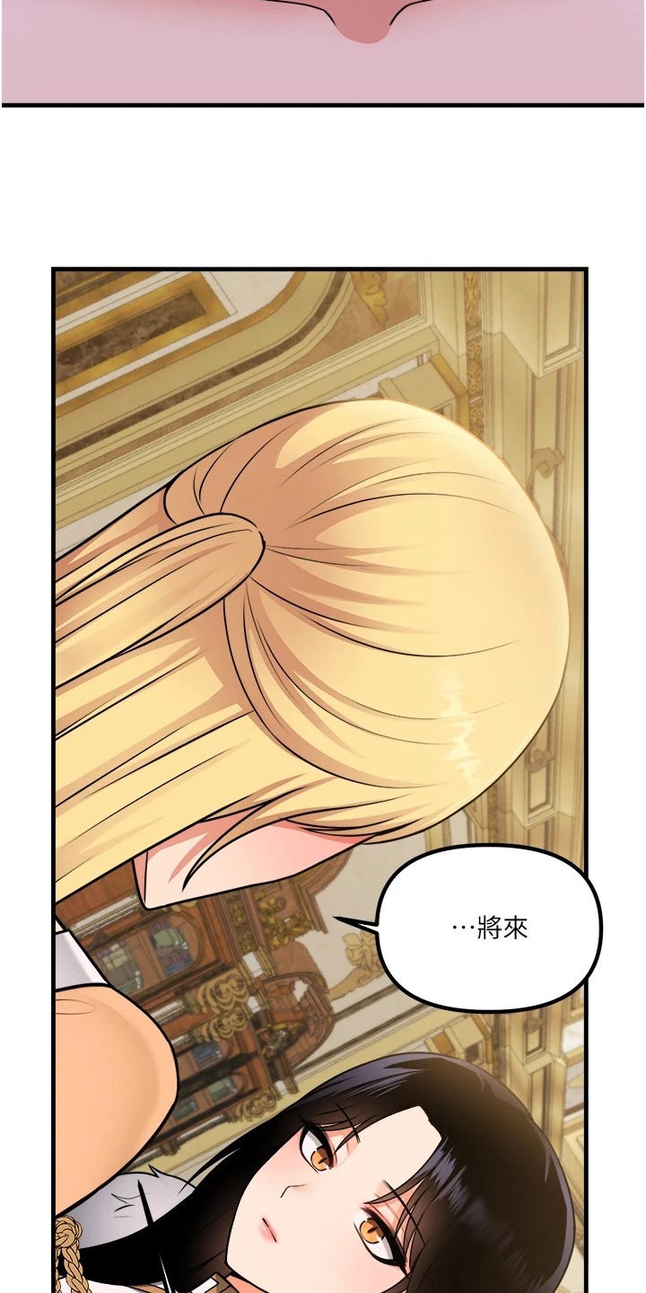 精灵宝可梦xy漫画,第104章：助我一臂之力1图