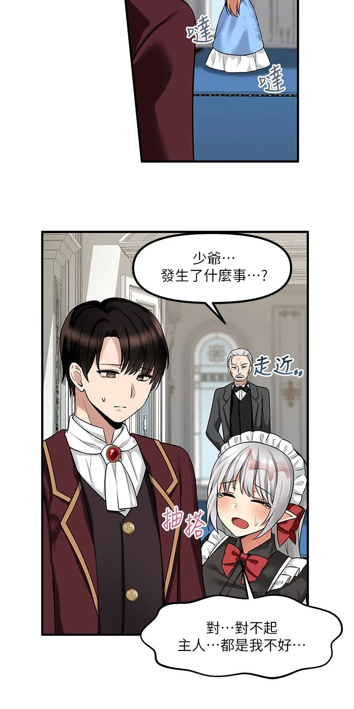 精灵妹子漫画,第21章：指责5图