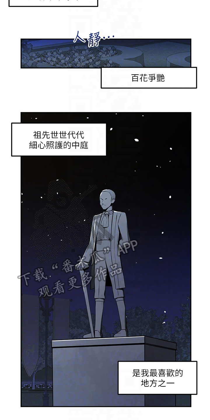 精灵妹抖漫画,第5章：散步4图