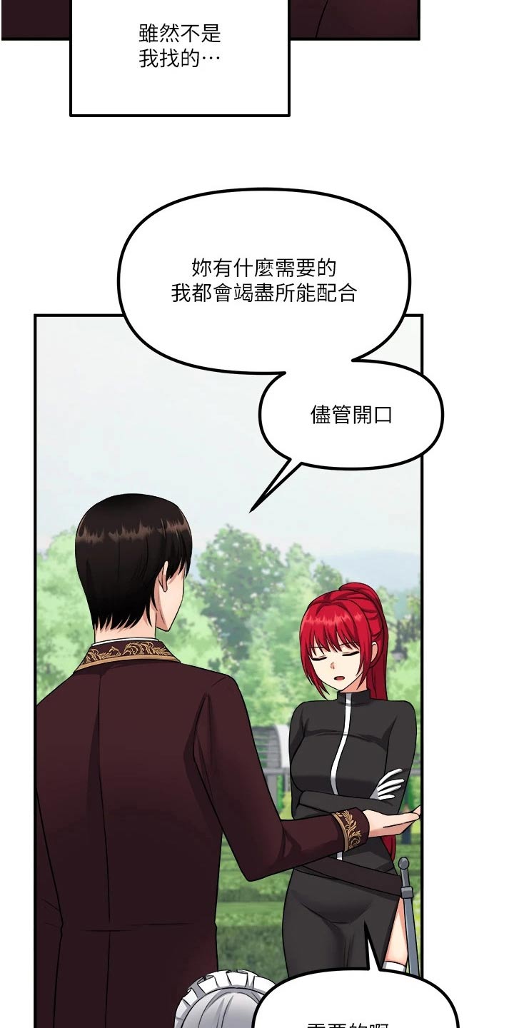 精灵妹抖漫画,第56章：传话5图