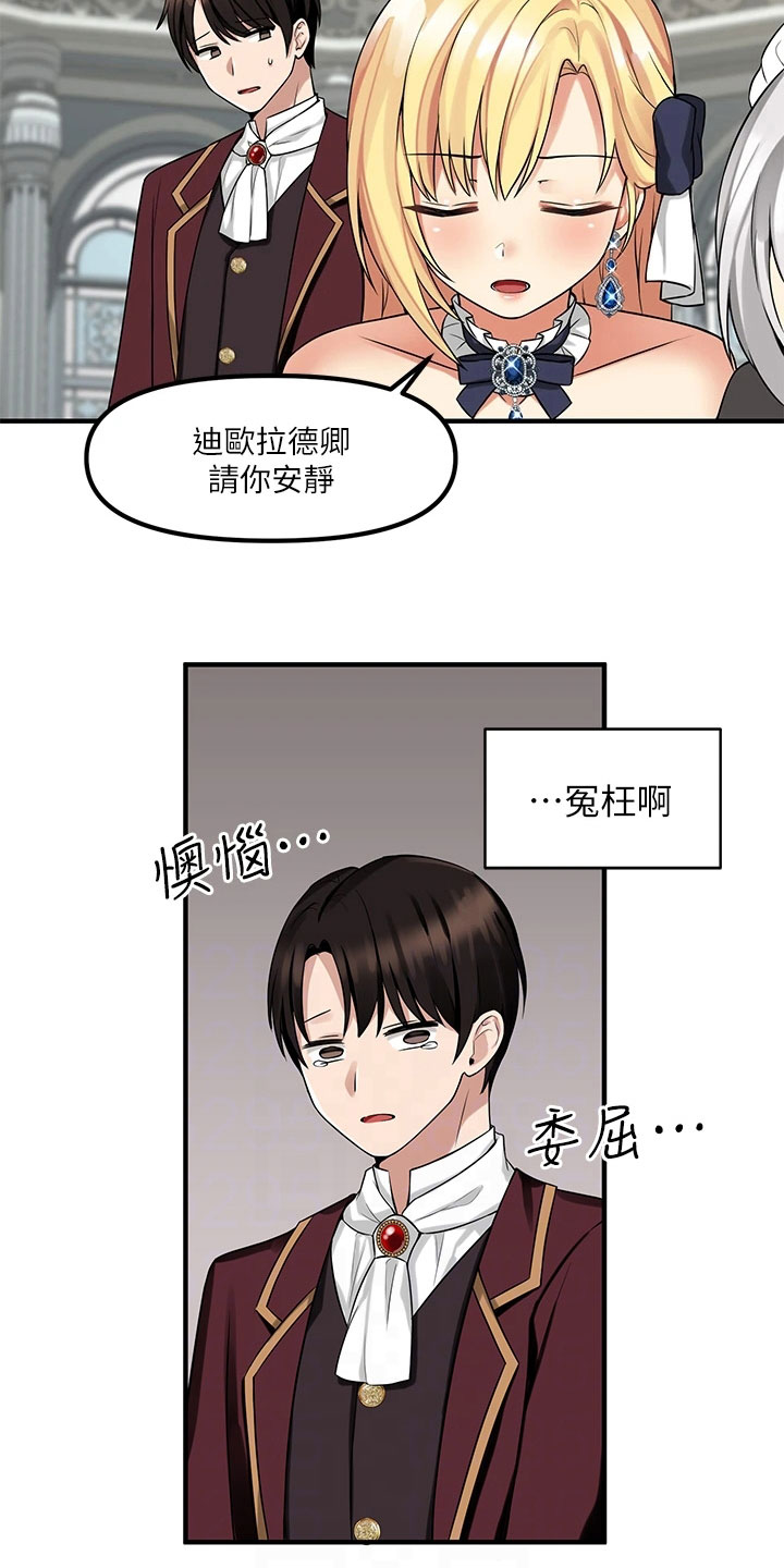 精灵妹抖漫画,第21章：指责2图