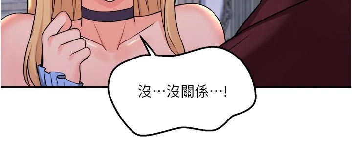 精灵的妹妹是谁漫画,第81章：由我1图