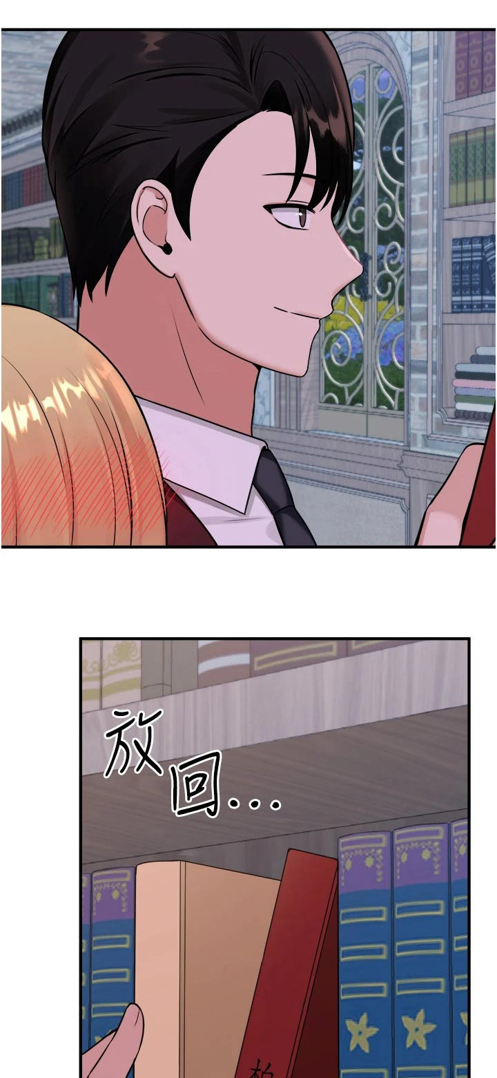 精灵妹抖漫画,第81章：由我1图