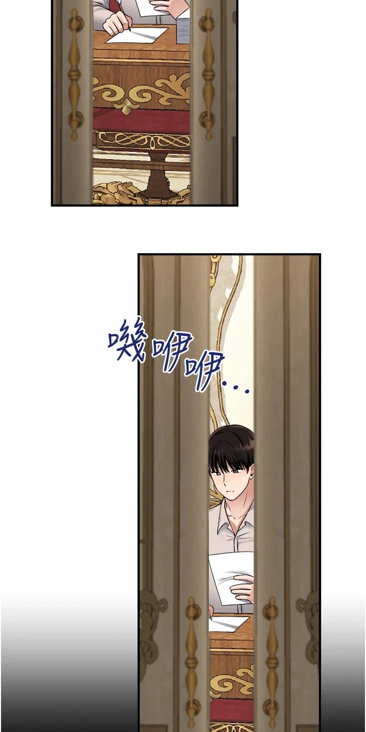 精灵妹子可爱图片漫画,第73章：小小错误1图