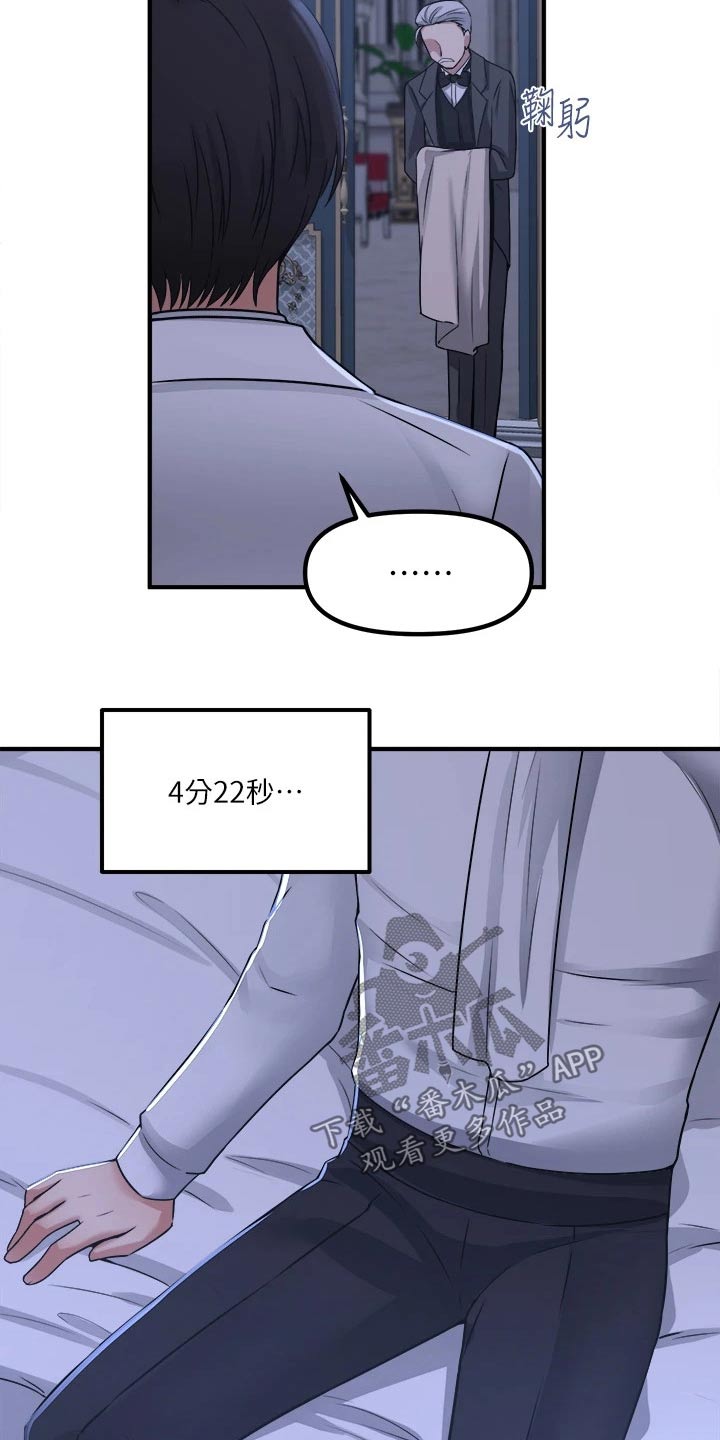 精灵妹抖漫画,第49章：道具的力量4图