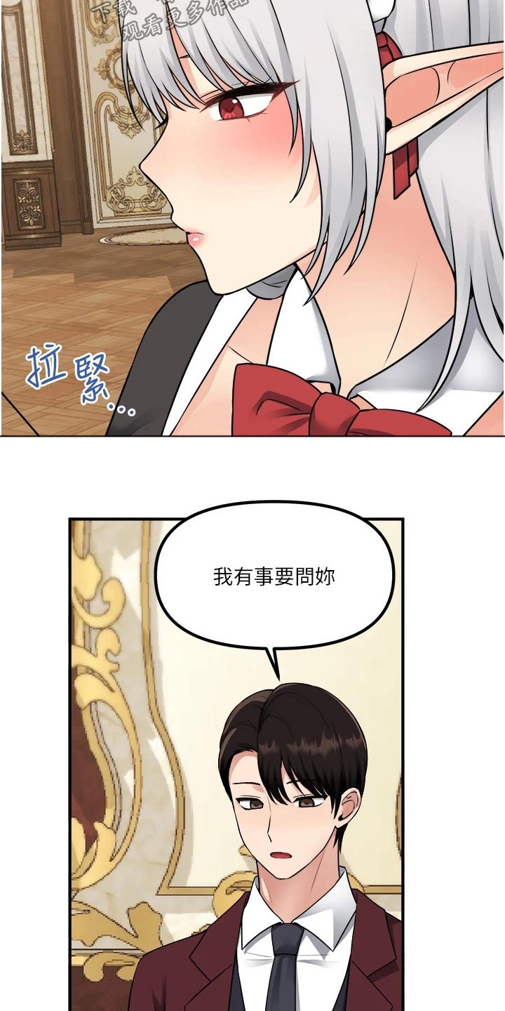 精灵妹抖漫画,第76章：失落2图