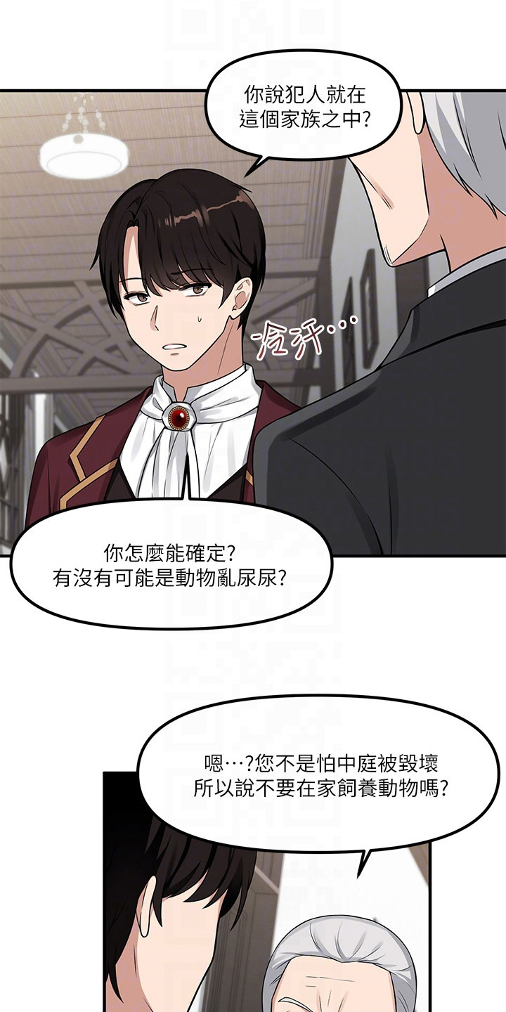 抖音精灵的妹妹漫画,第16章：贵客1图