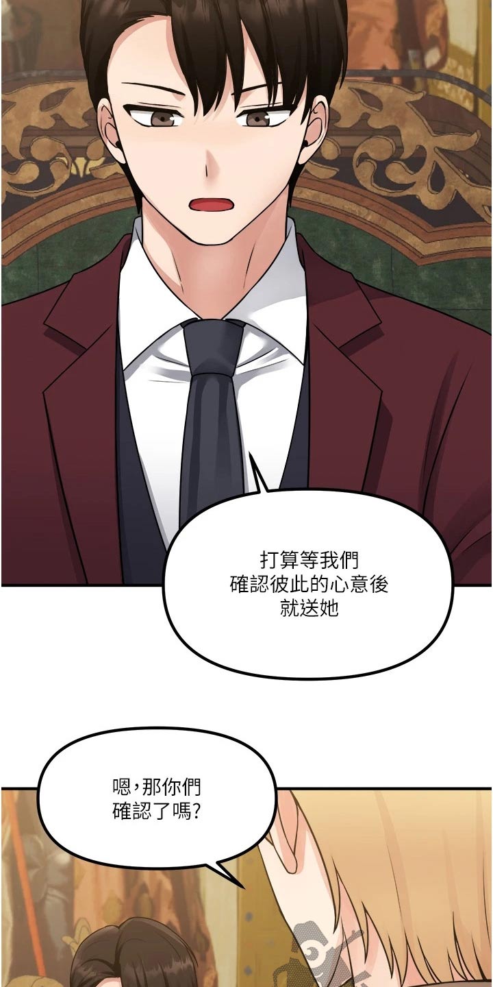 精灵妹抖漫画,第78章：戒指2图