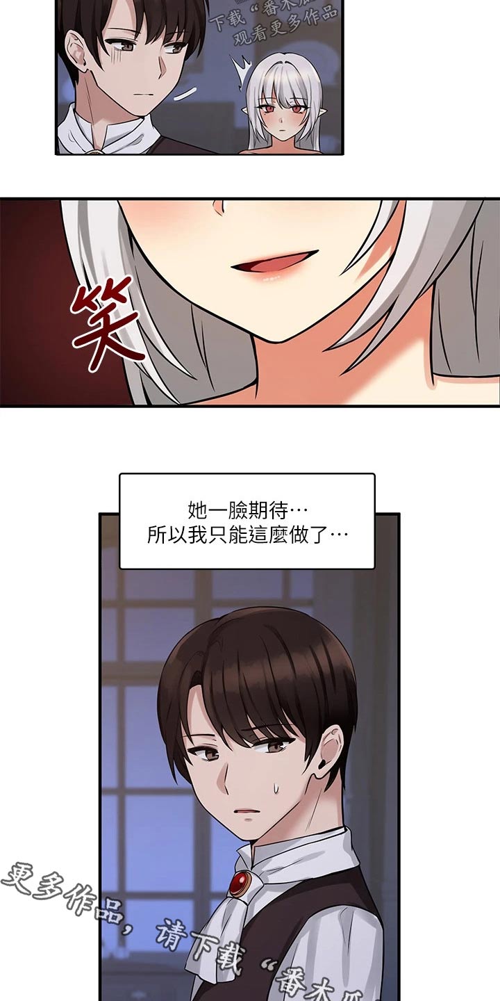 抖音精灵的妹妹漫画,第24章：惩罚4图