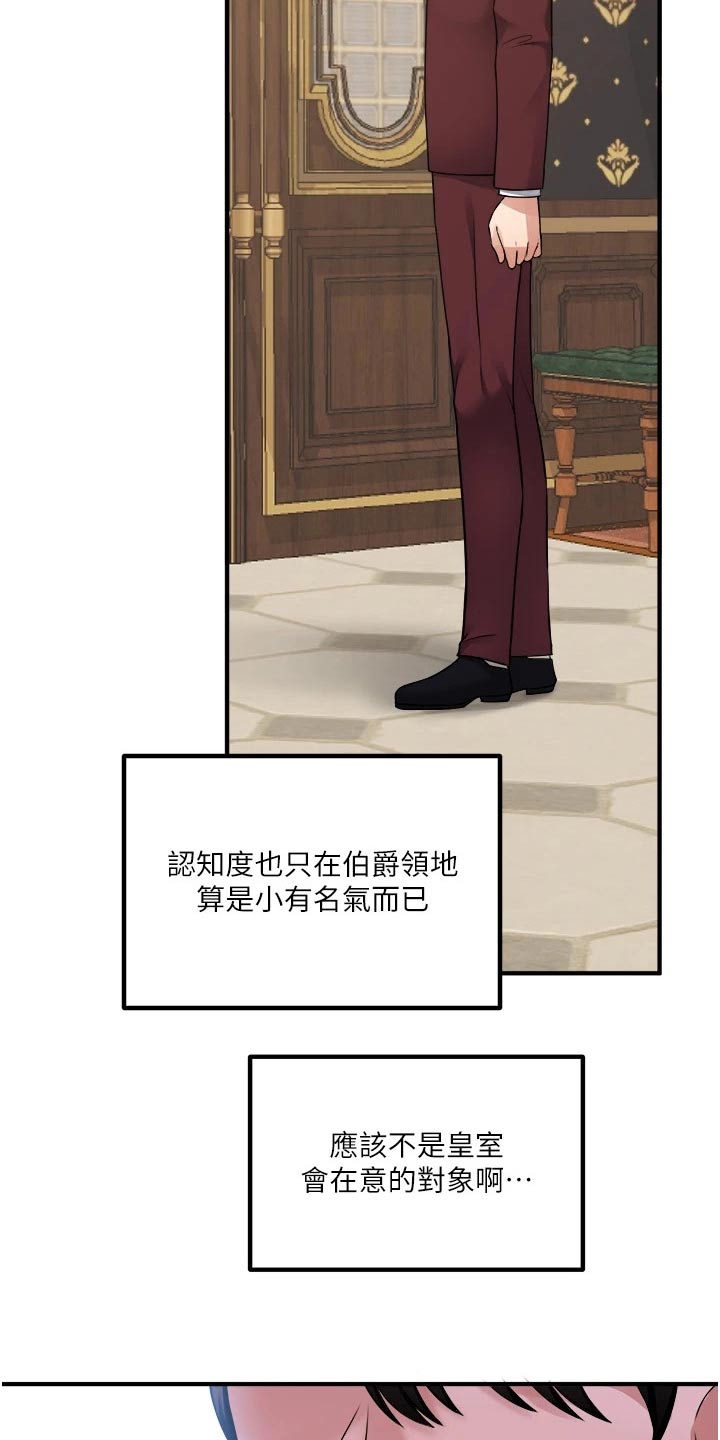 精灵妹子可爱图片漫画,第78章：戒指4图