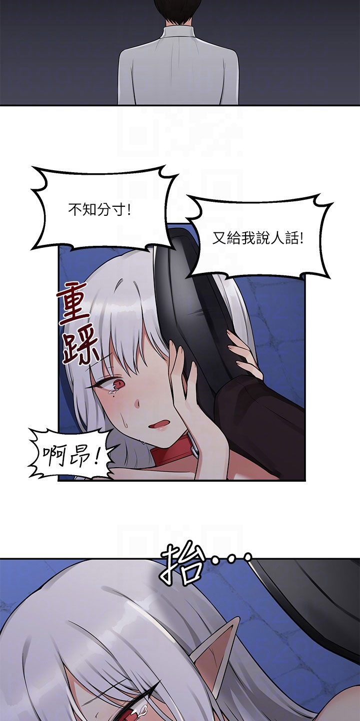 精灵宝可梦xy漫画,第8章：说人话1图