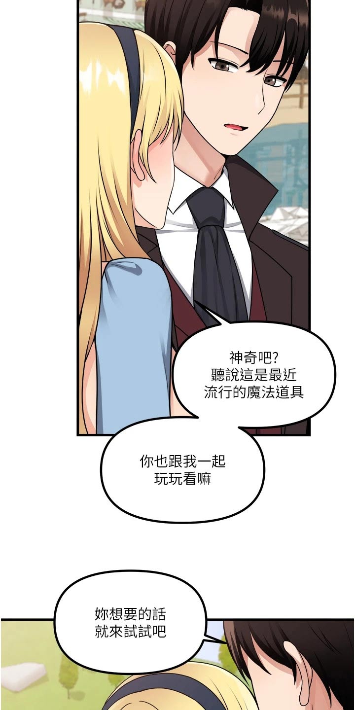 抖音精灵的妹妹漫画,第105章：聊天1图