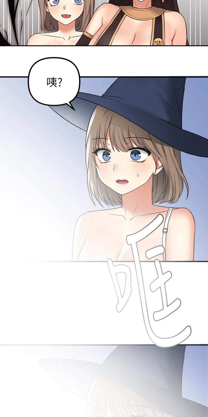 精灵妹抖漫画,第39章：强大魔法4图