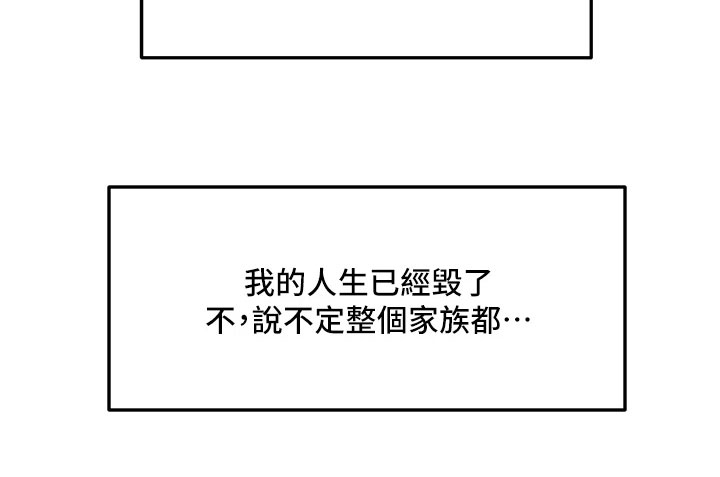精灵妹抖漫画,第9章：不孝2图
