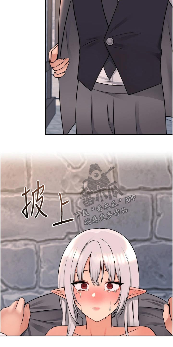 精灵妹抖漫画,第76章：失落5图