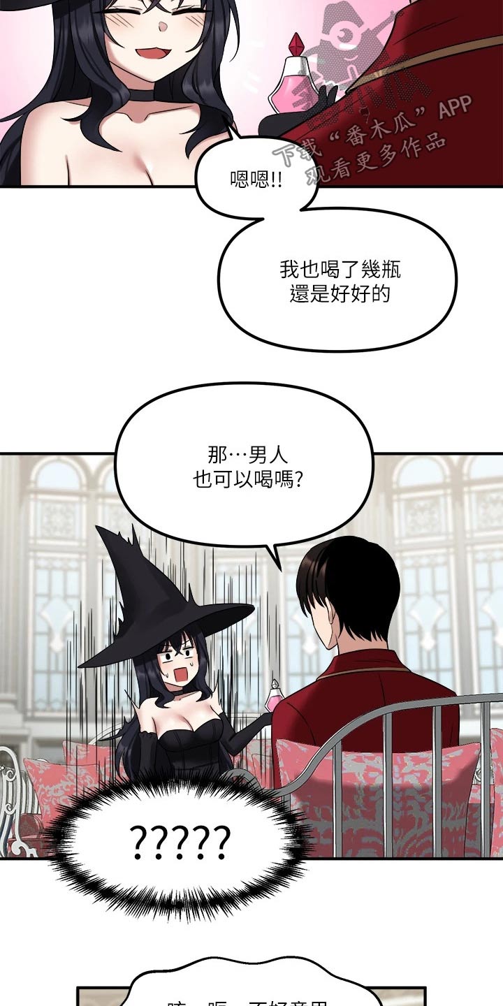 精灵宝可梦xy漫画,第44章：特效药3图