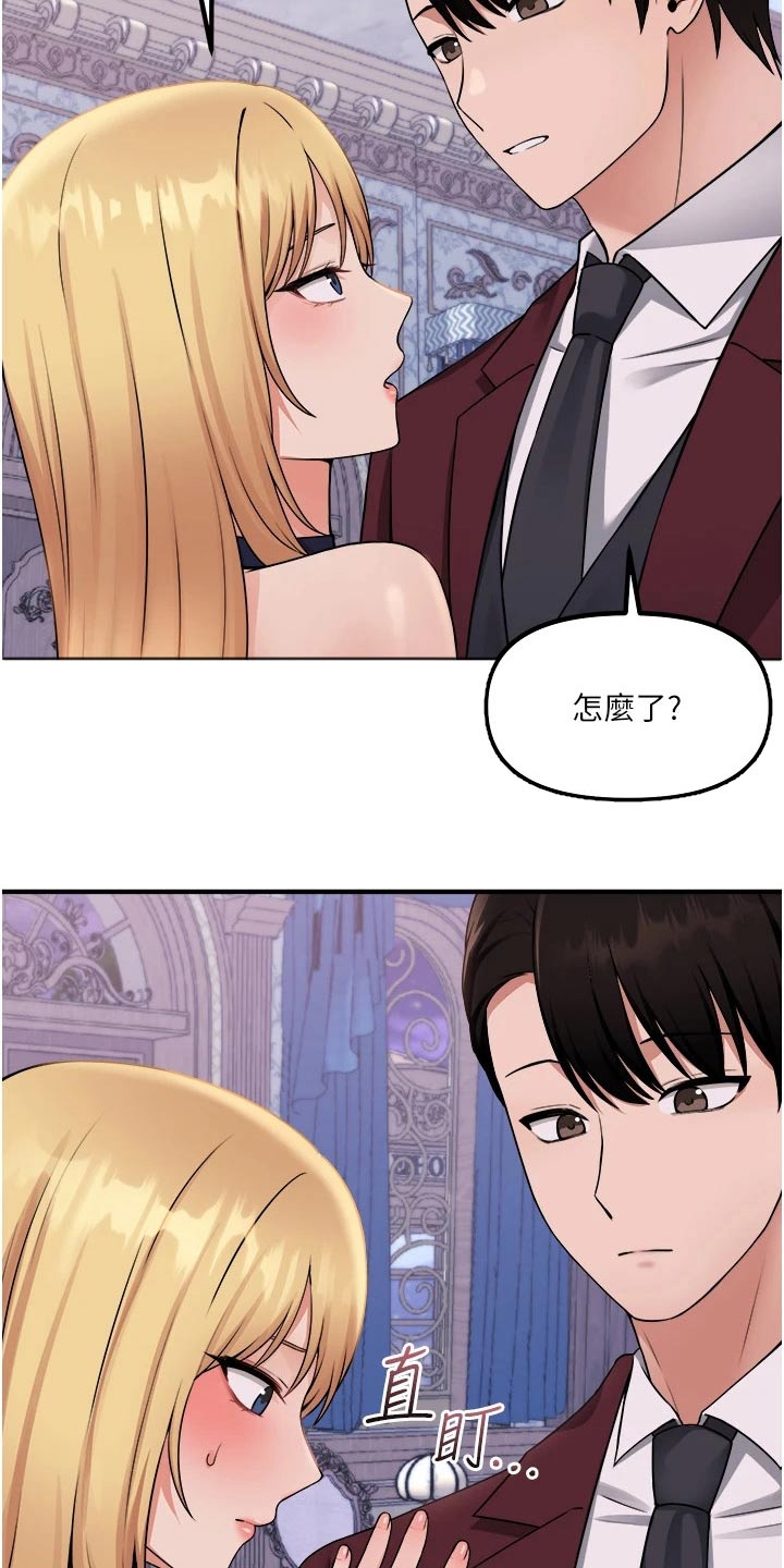 精灵妹抖漫画,第83章：看到了1图