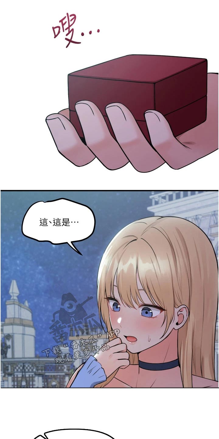 精灵妹抖漫画,第79章：拿出1图