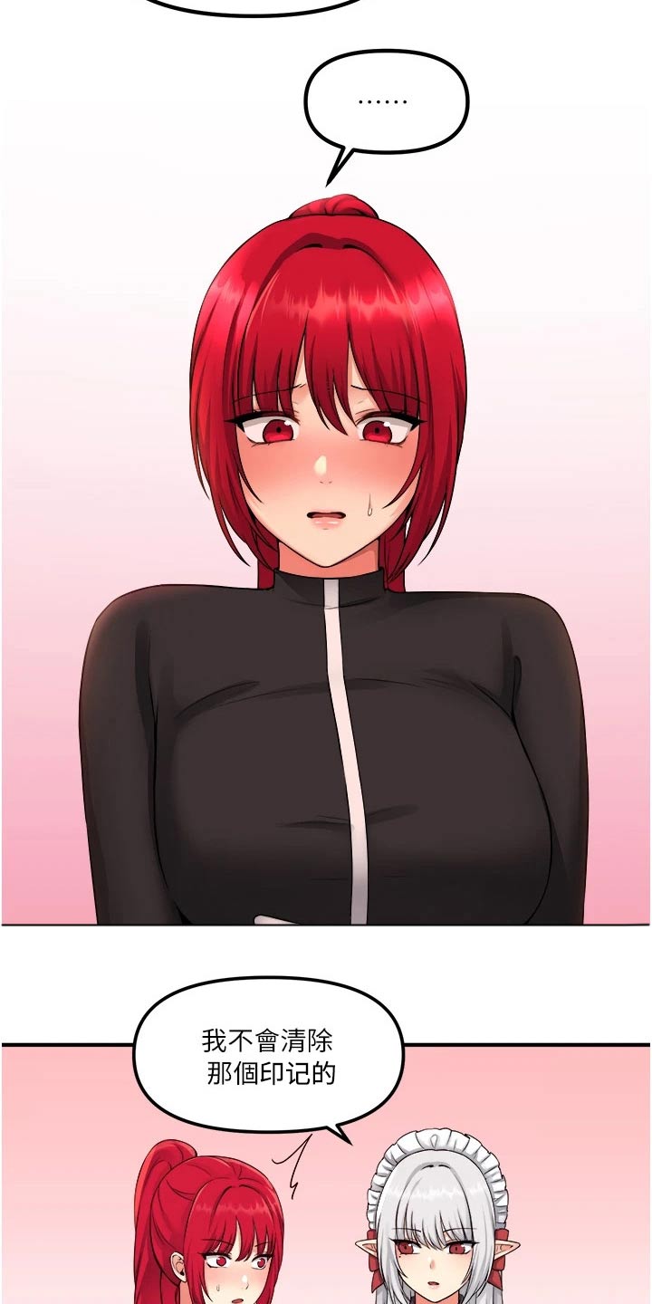 抖音精灵的妹妹漫画,第61章：我先走了1图