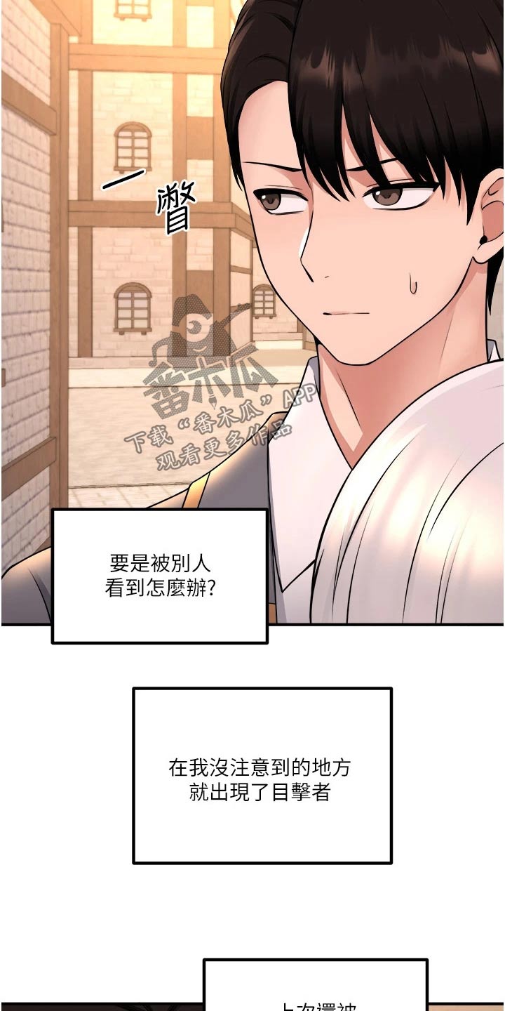 精灵妹抖漫画,第75章：惩罚5图