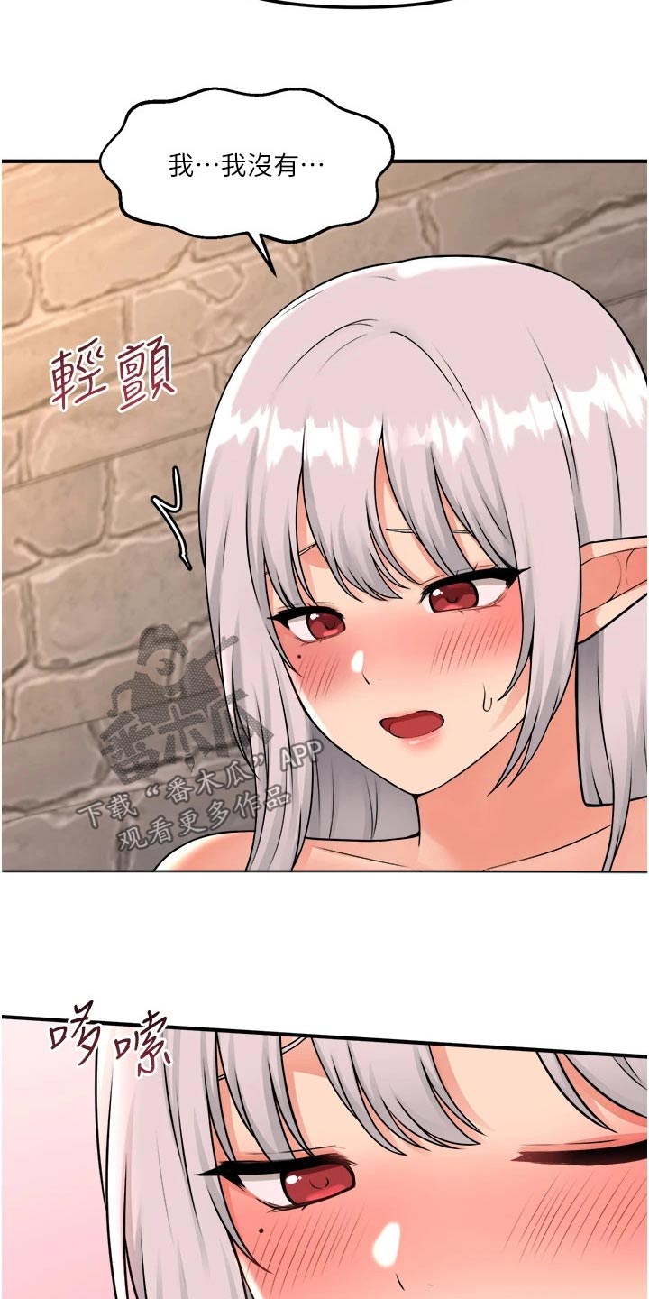 精灵妹抖漫画,第75章：惩罚5图