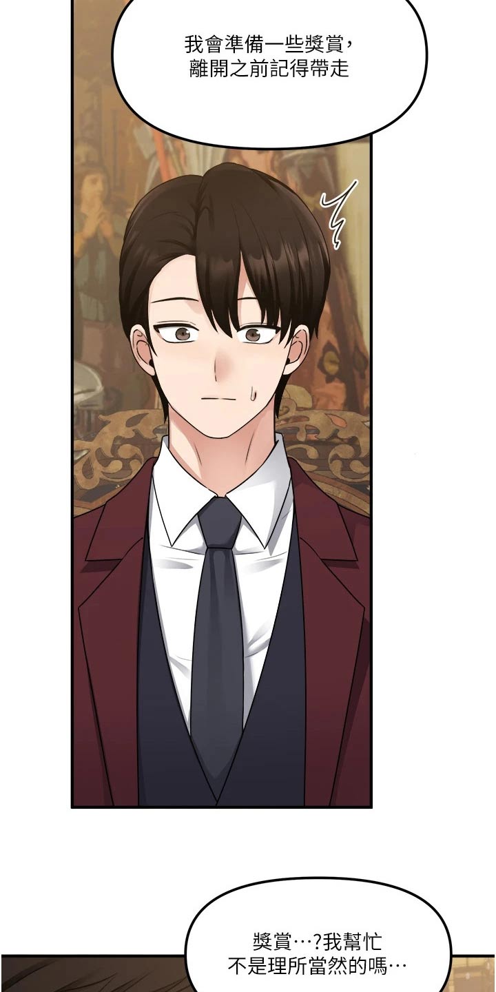 抖音精灵的妹妹漫画,第77章：称呼3图