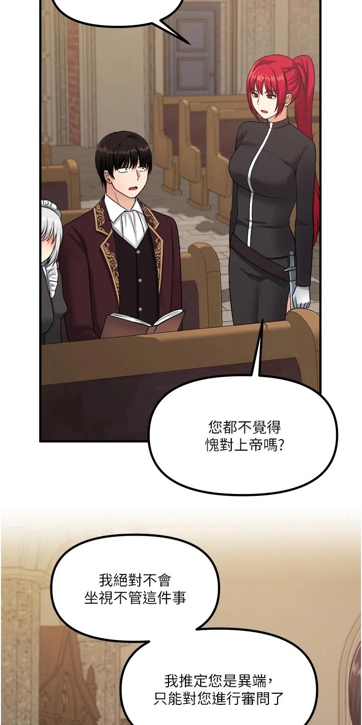 精灵妹抖漫画,第56章：传话1图