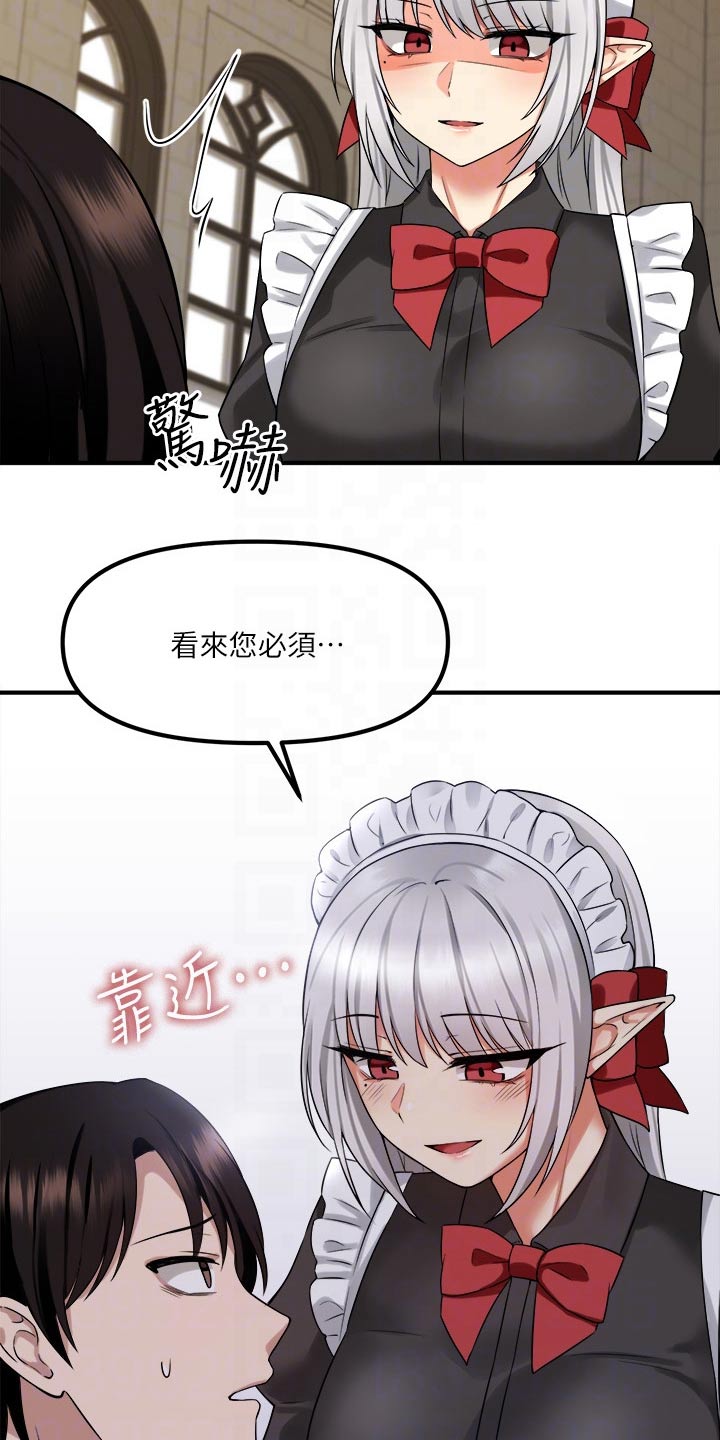 抖音精灵的妹妹漫画,第42章：不知所措3图