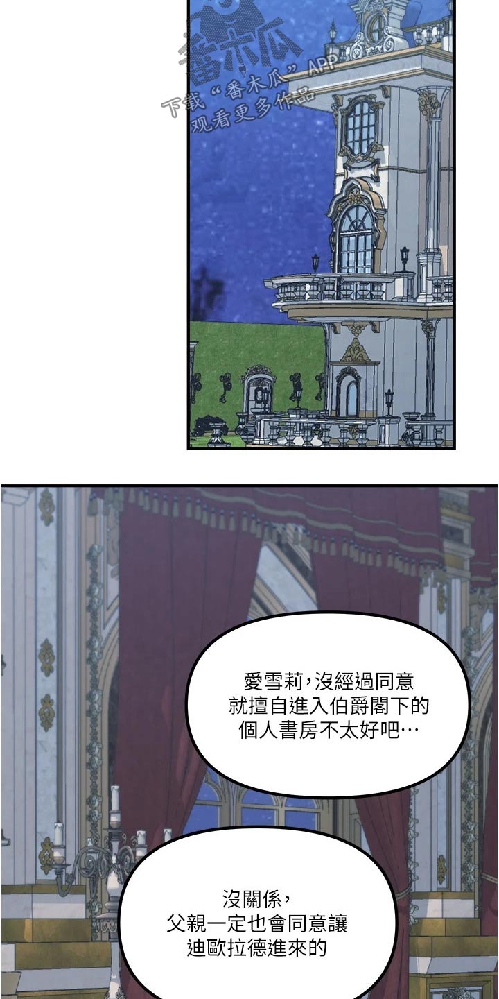 精灵妹抖无删减漫画,第79章：拿出4图